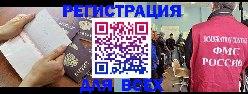 временная регистрация поиск в Ленске