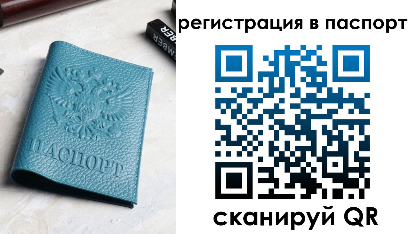 прописка иностранных граждан в Ленске