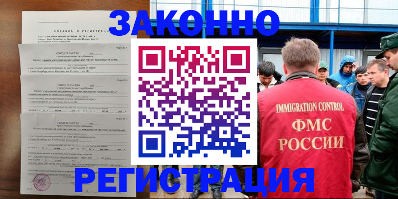 прописка поиск в Ленске