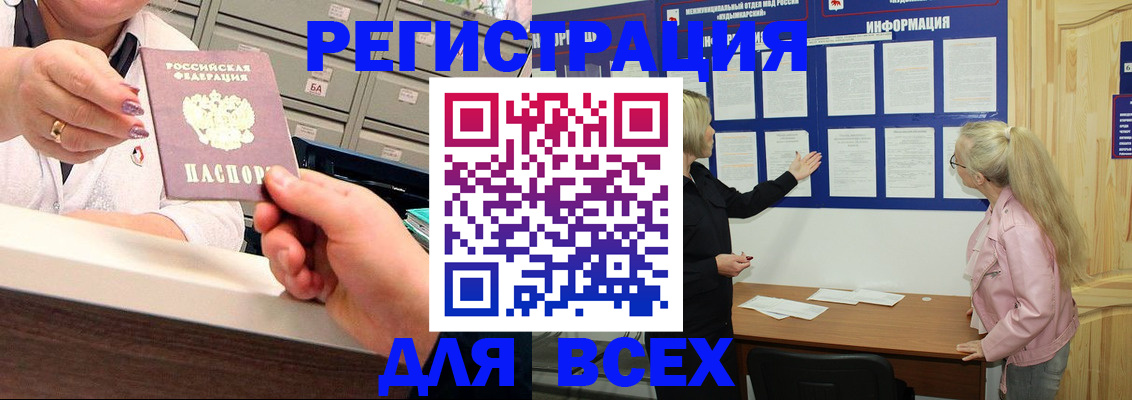 временная регистрация гарантия в Ленске