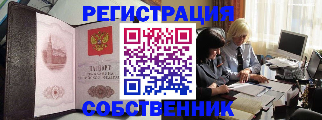 прописка паспорт в Ленске