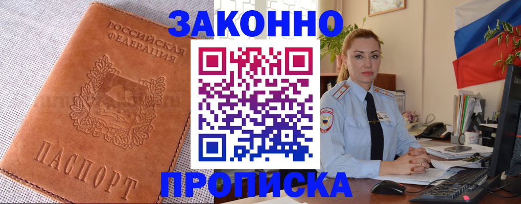 временная регистрация госуслуги в Ленске